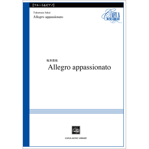 Allegro appassionato（アレグロ　アパッシヨナート）：坂井貴祐 [フルートソロ]