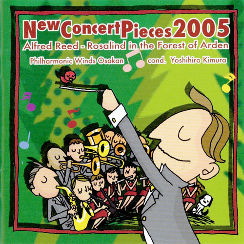 ニュー・コンサート・ピース2005：フィルハーモニック・ウインズ 大阪 [吹奏楽CD]