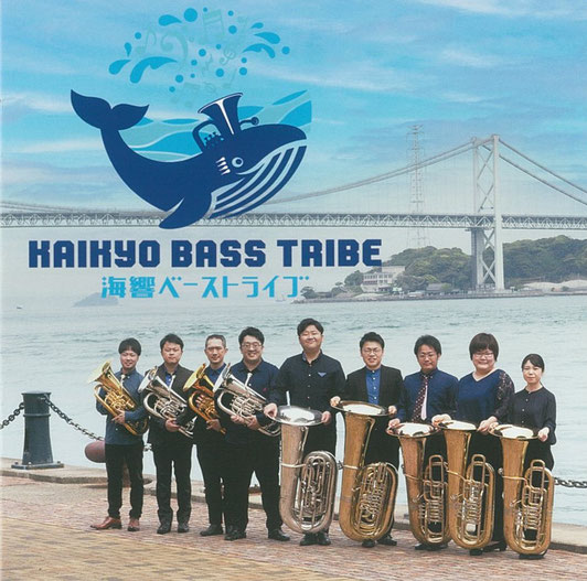 Bass Tribe!： [金管CD]