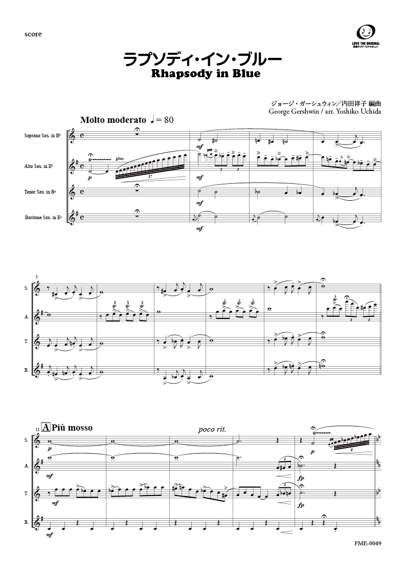楽譜)　協奏曲)(スコア+パート譜セット　リンディスファーン・ラプソディー　作曲：フィリップ・スパーク　フルート　(吹奏楽　)【※必ずページ内に記載の納期をご確認ください】-