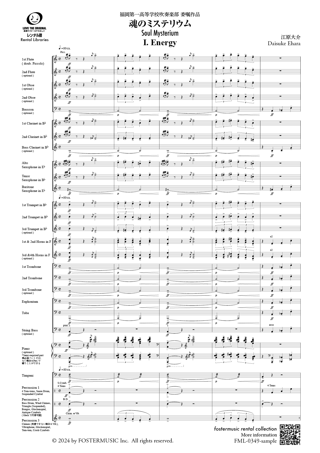 吹奏楽 楽譜 - フォスターミュージック株式会社