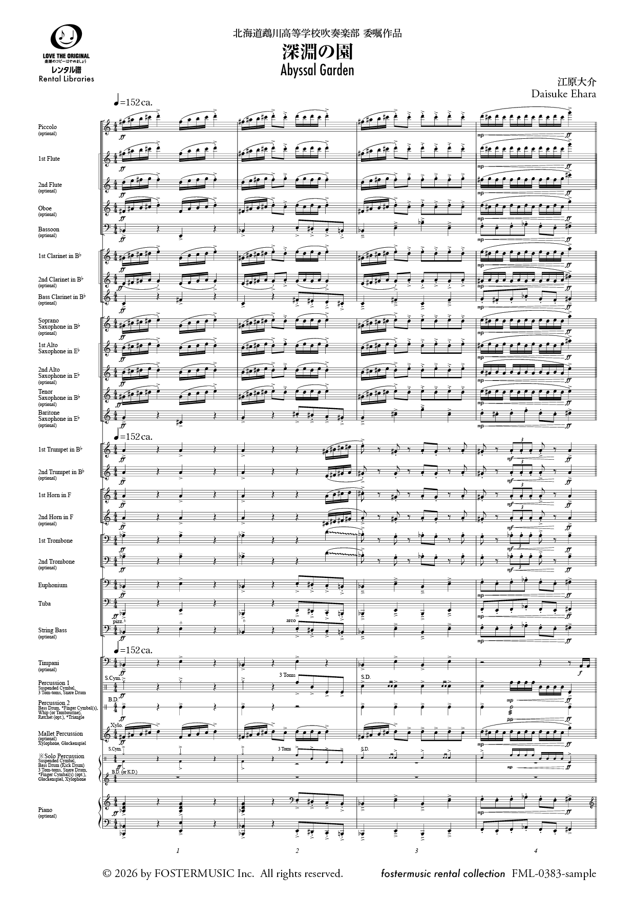 （2026/03/12発売）深淵の園：江原大介 [吹奏楽スコア]