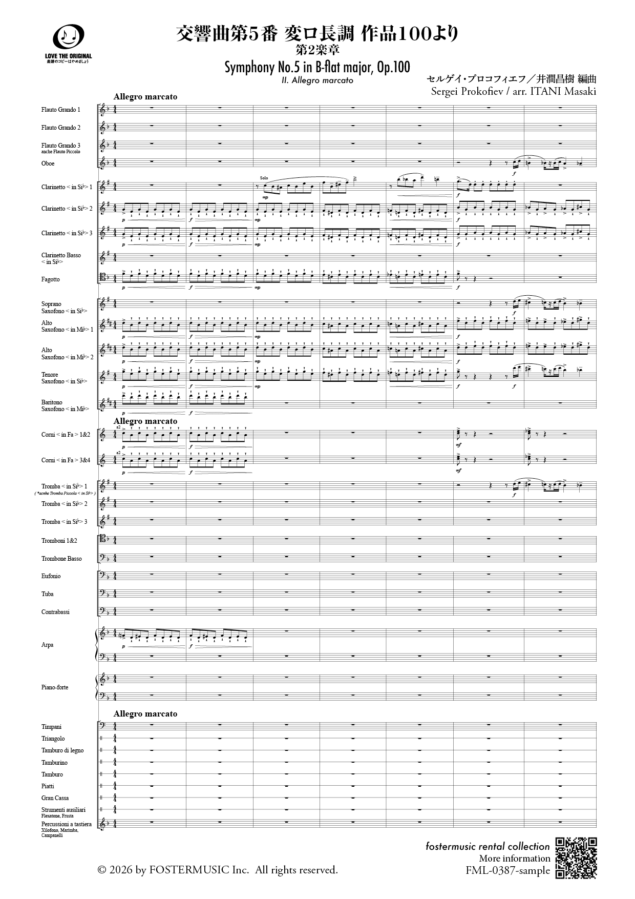 （2026/03/12発売）交響曲第5番 変ロ長調 作品100 より 第2楽章：セルゲイ・プロコフィエフ arr. 井澗昌樹 [吹奏楽スコア]